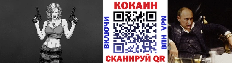 КОКАИН Эквадор купить закладку Кирсанов