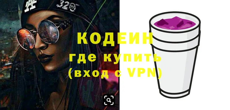 Кодеин напиток Lean (лин)  купить наркотики сайты  Кирсанов 