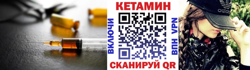 Кетамин ketamine  блэк спрут зеркало  Кирсанов 
