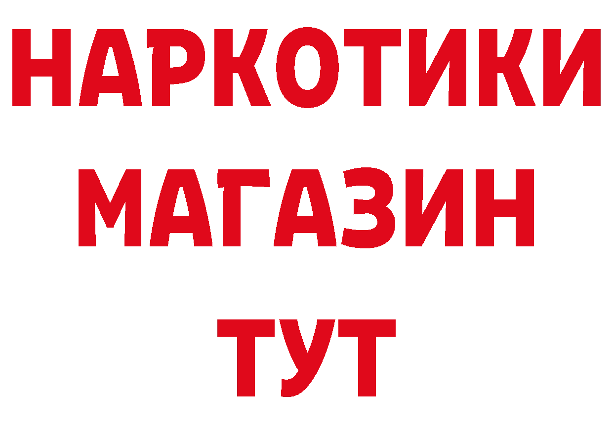 Бутират оксибутират ТОР нарко площадка MEGA Кирсанов